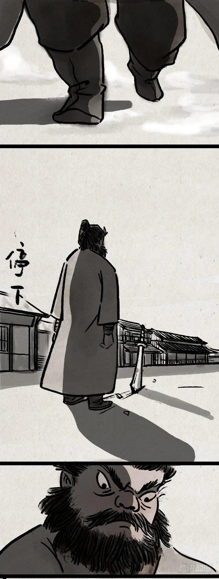 第七十九话 混世魔王 第7页