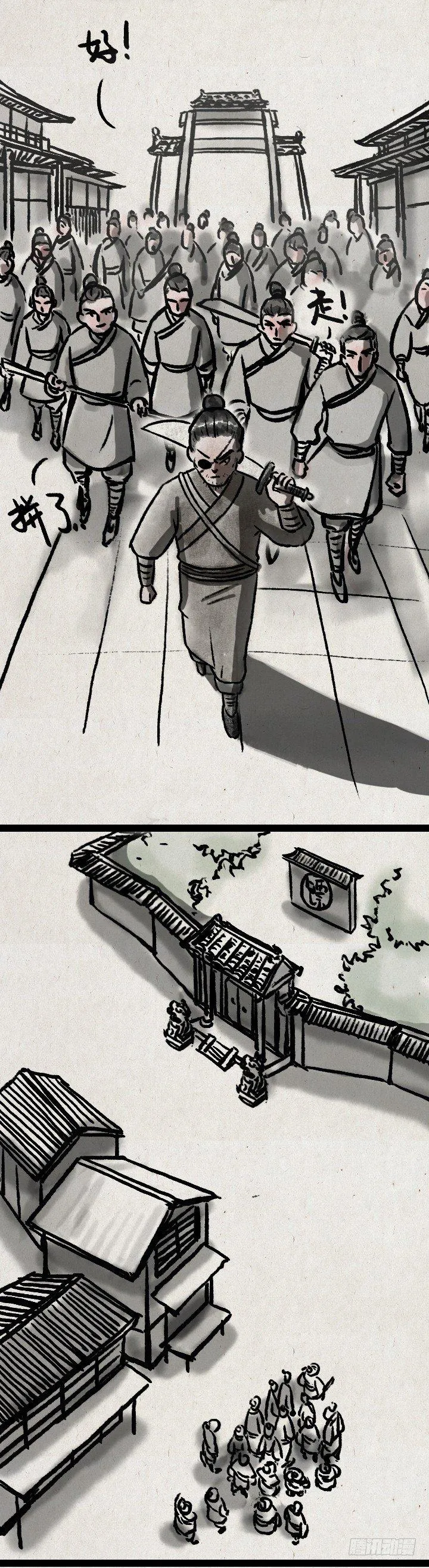 第七十九话 混世魔王 第12页