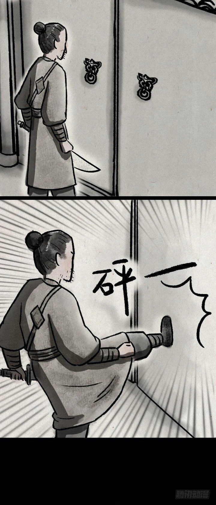 第七十九话 混世魔王 第14页