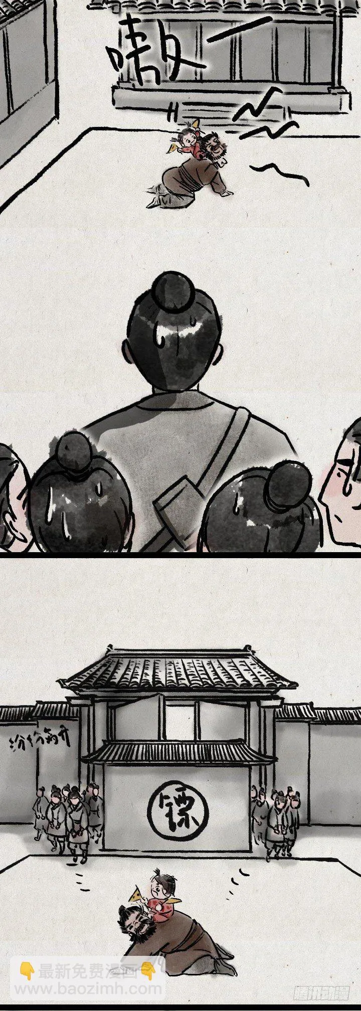 第七十九话 混世魔王 第19页