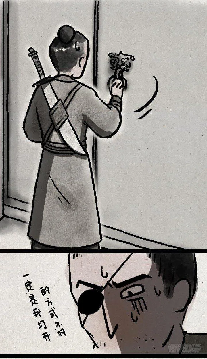 第七十九话 混世魔王 第20页