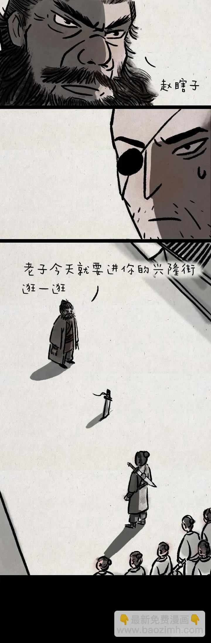 第七十九话 混世魔王 第22页