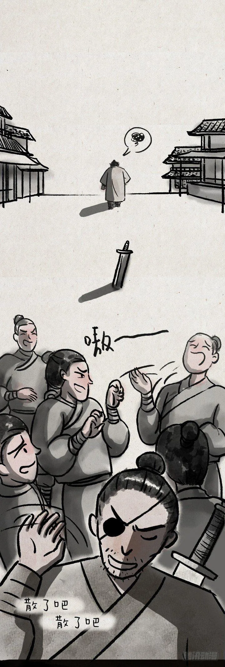 第七十九话 混世魔王 第26页