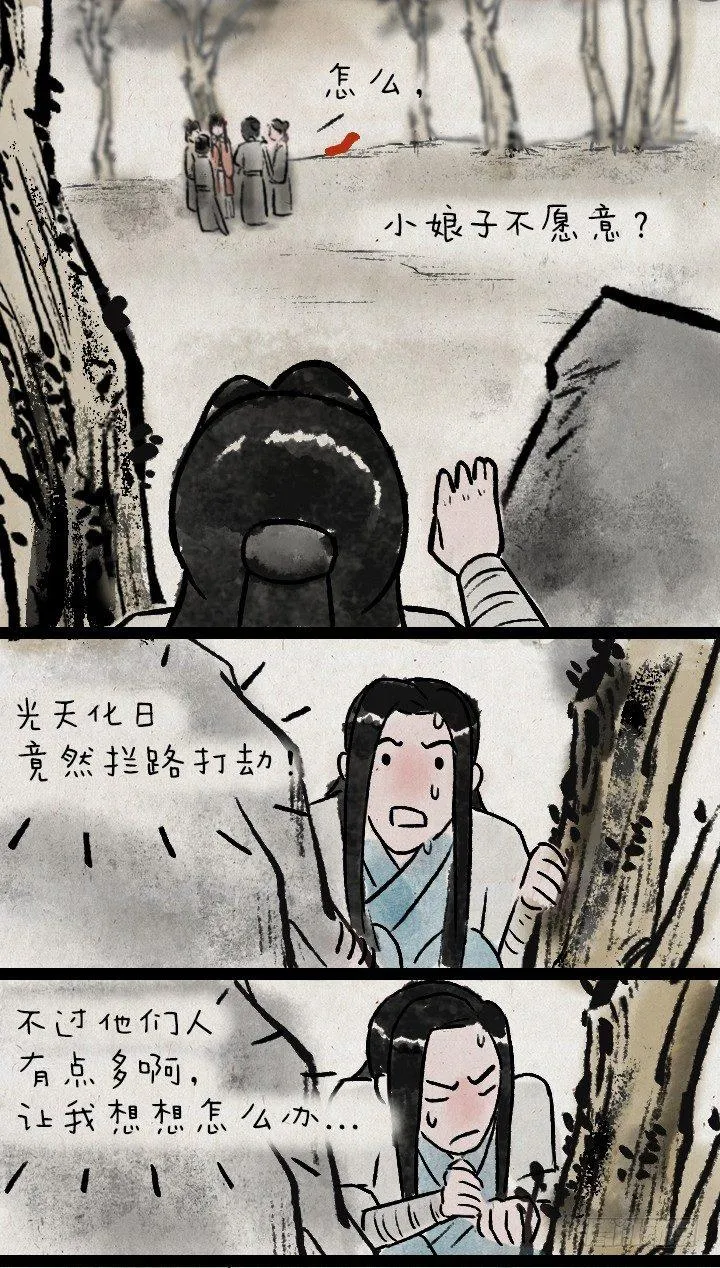 第八十六话 一点红 第4页