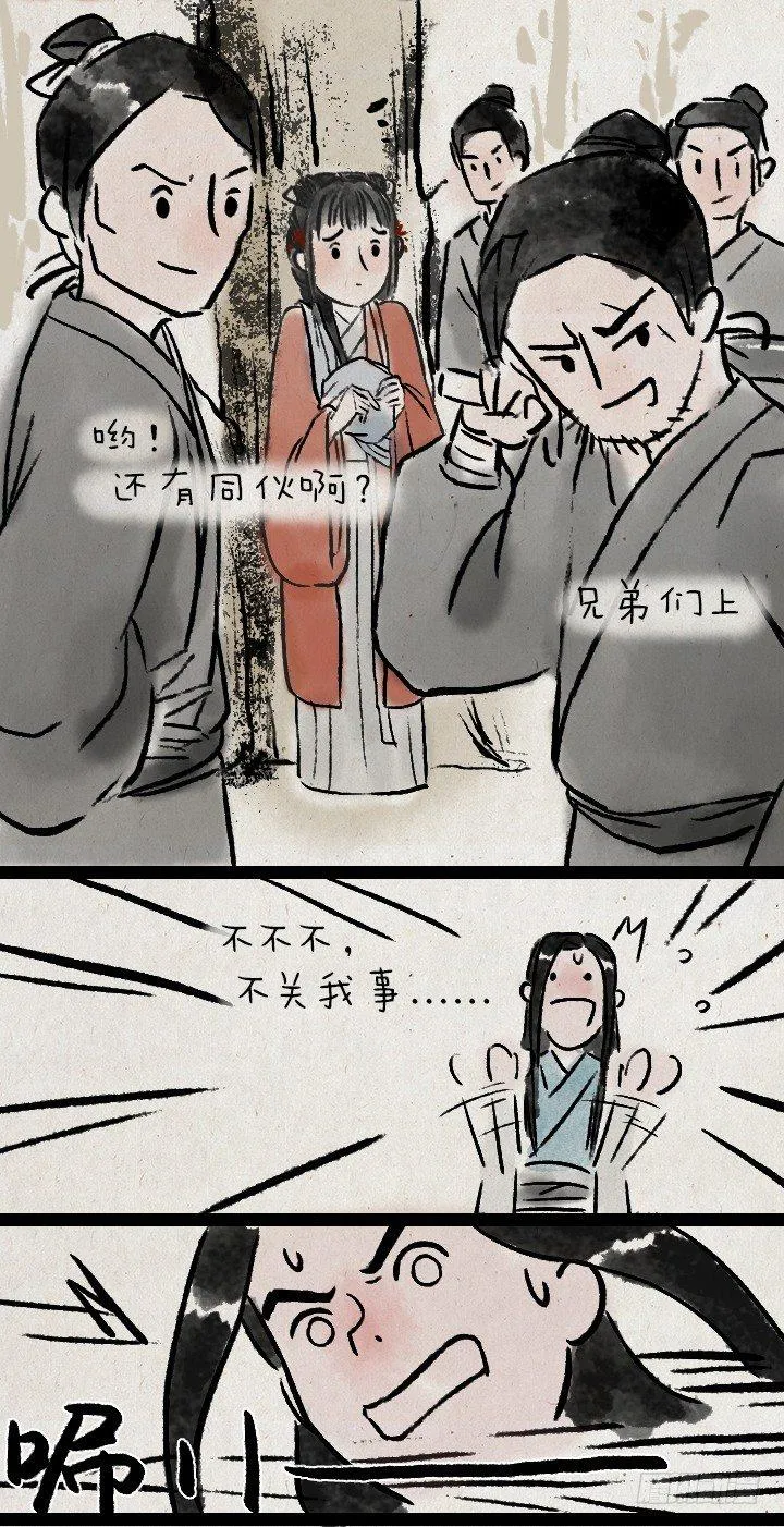 第八十六话 一点红 第6页