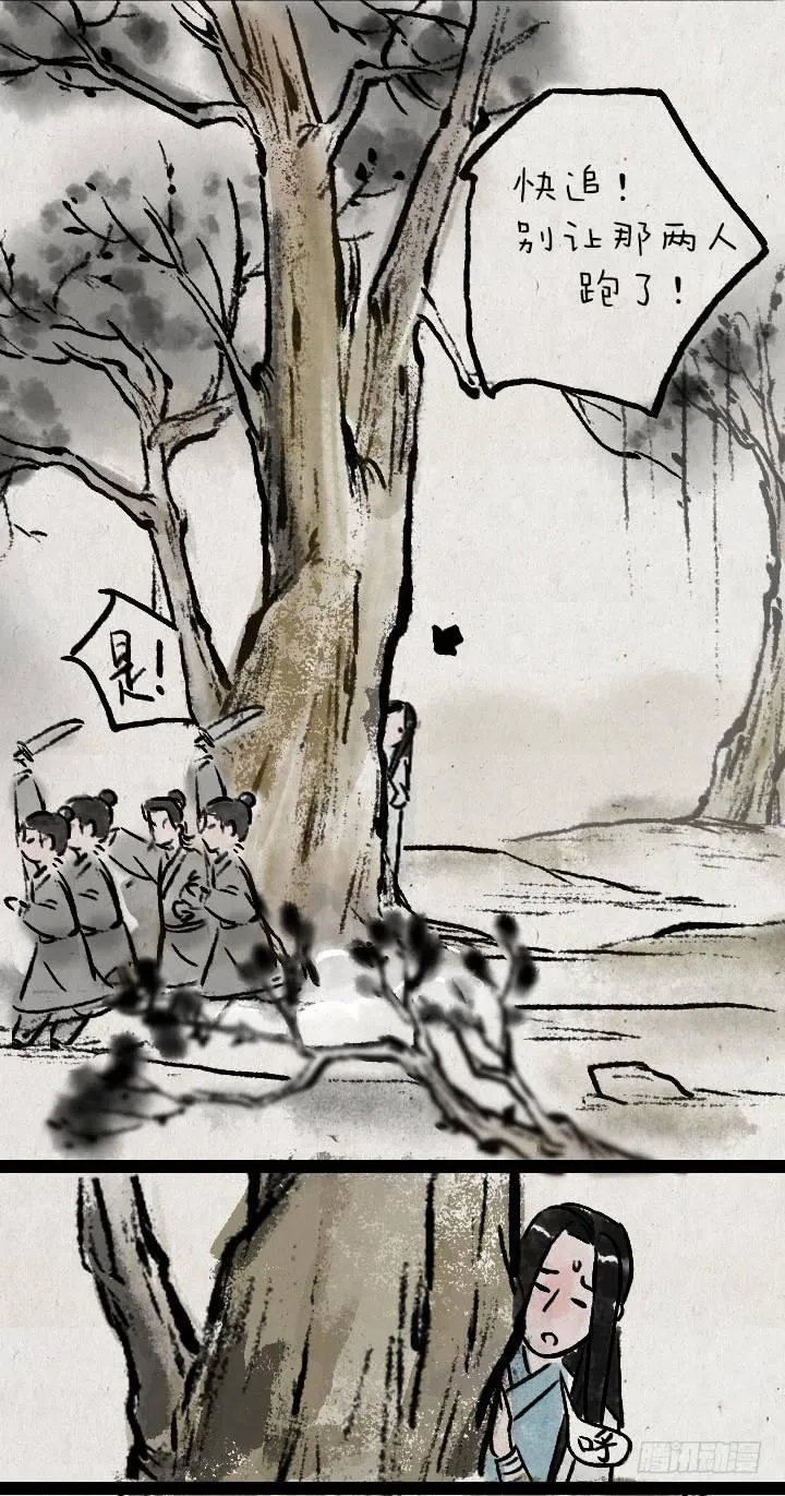 第八十六话 一点红 第12页