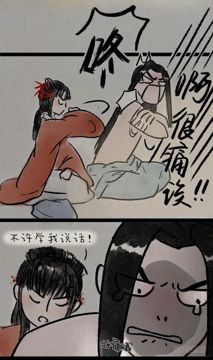 第八十六话 一点红 第18页