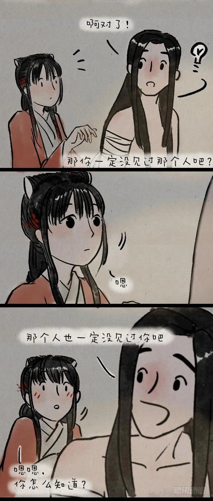第八十六话 一点红 第19页