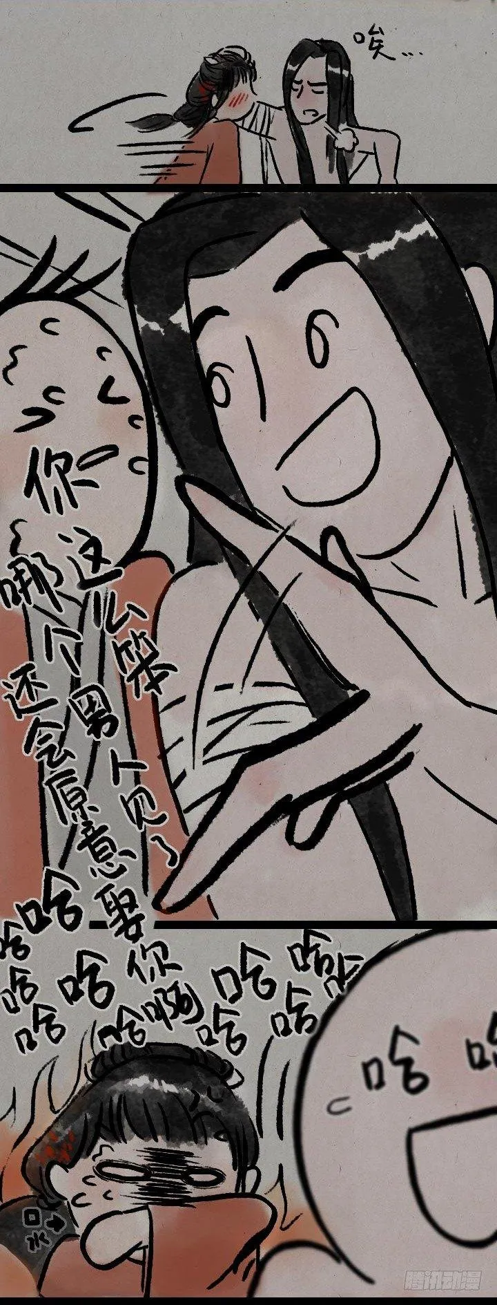 第八十六话 一点红 第20页