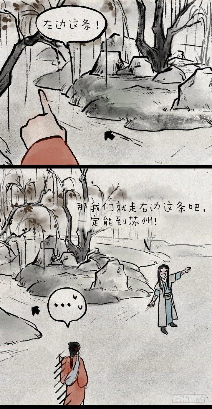 第八十六话 一点红 第26页