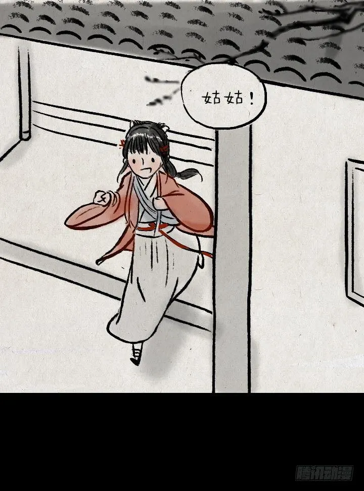 第八十六话 一点红 第30页