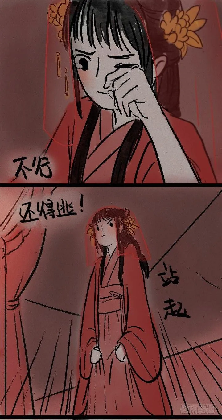第八十六话 一点红 第37页