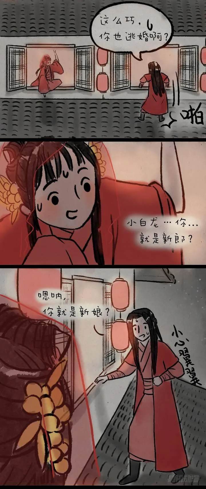 第八十六话 一点红 第41页