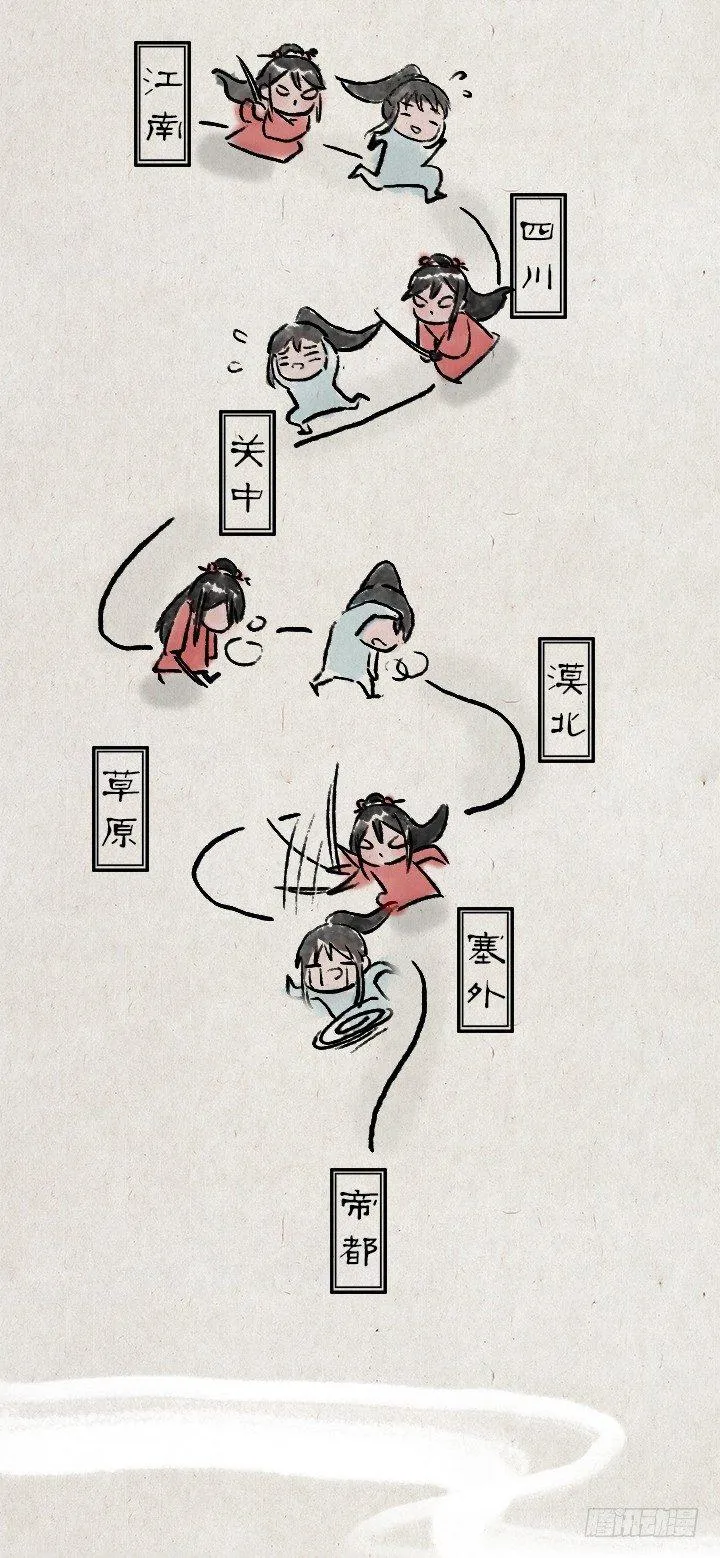 第八十八话 天下第一 第33页