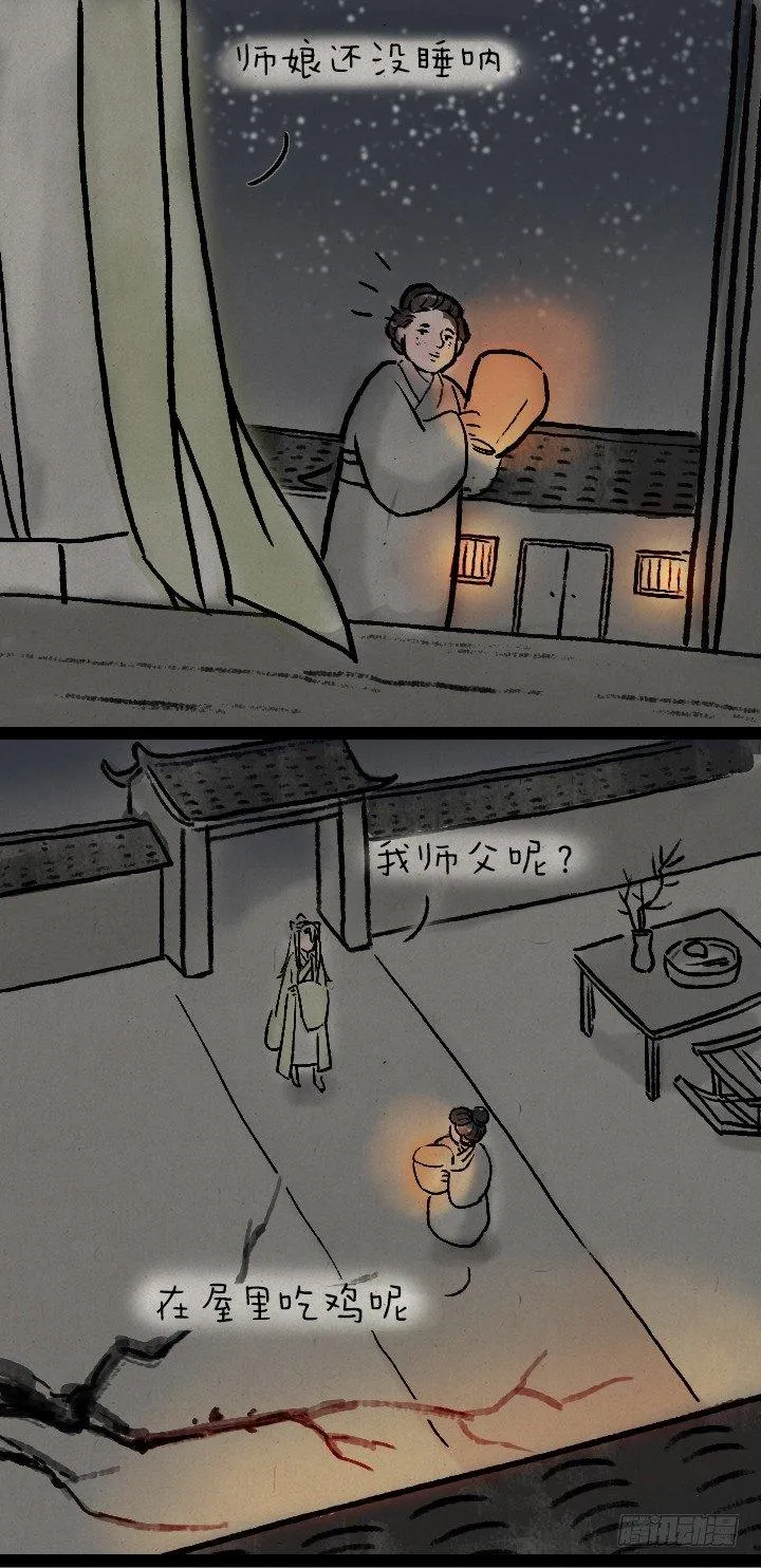 第九十一话 狐仙夜游 第35页