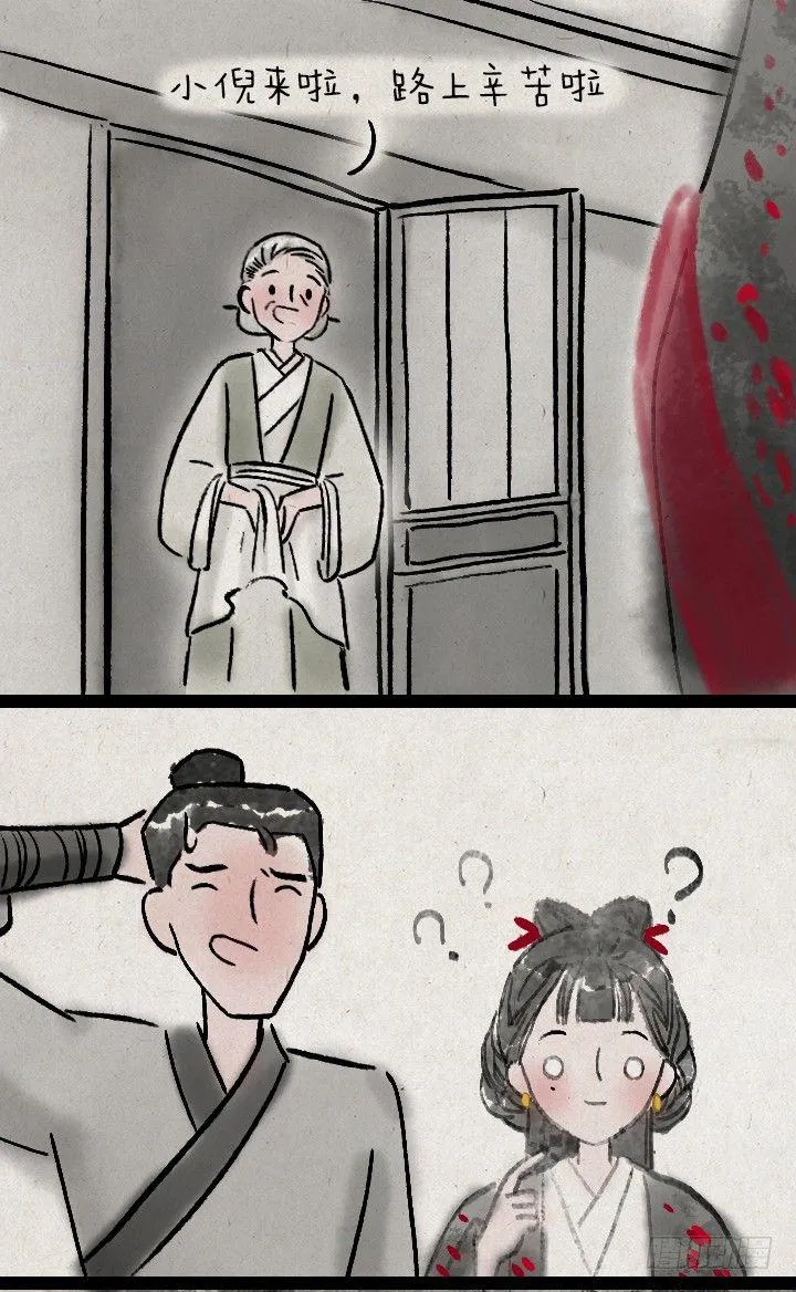第九十三话 回家 第6页