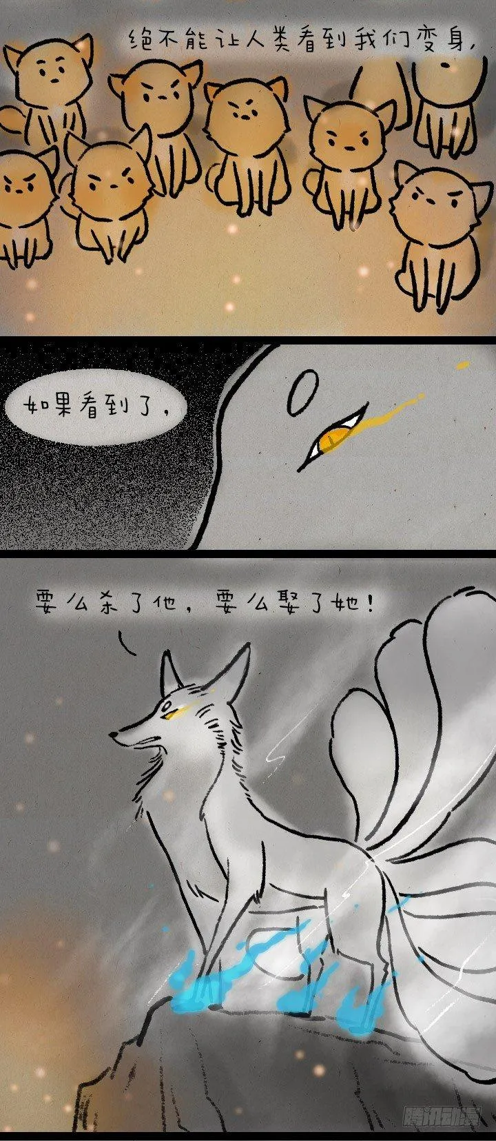 第九十七话 变身 第2页