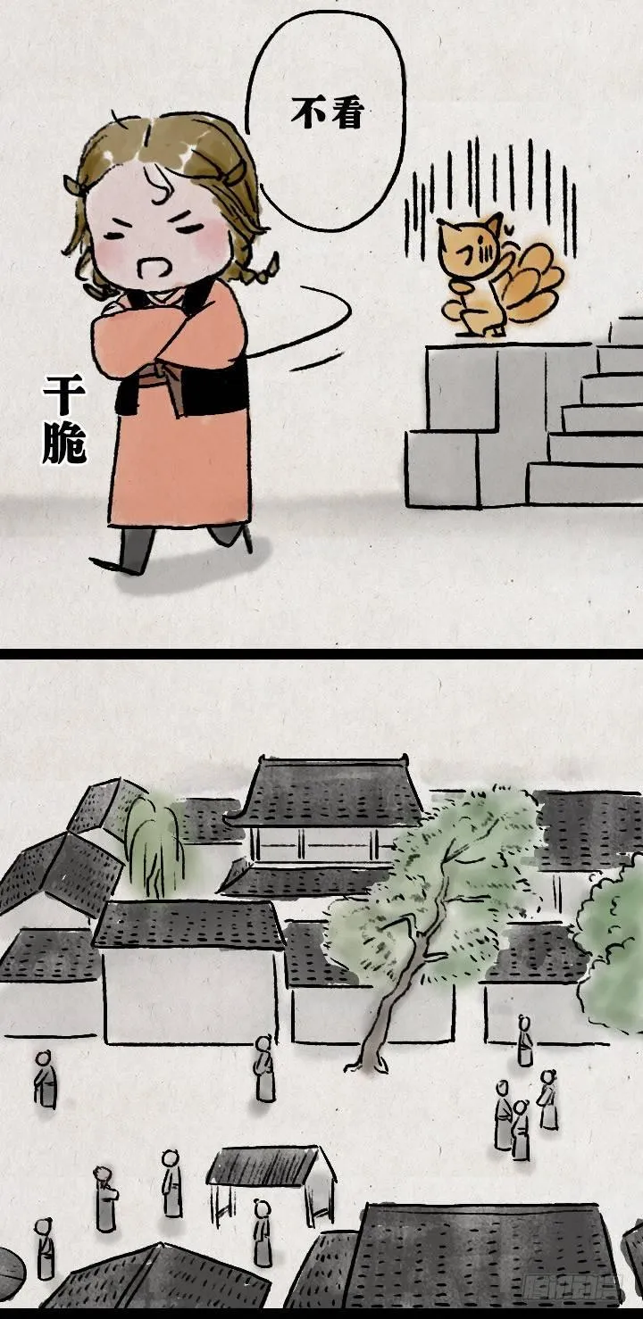 第九十七话 变身 第5页