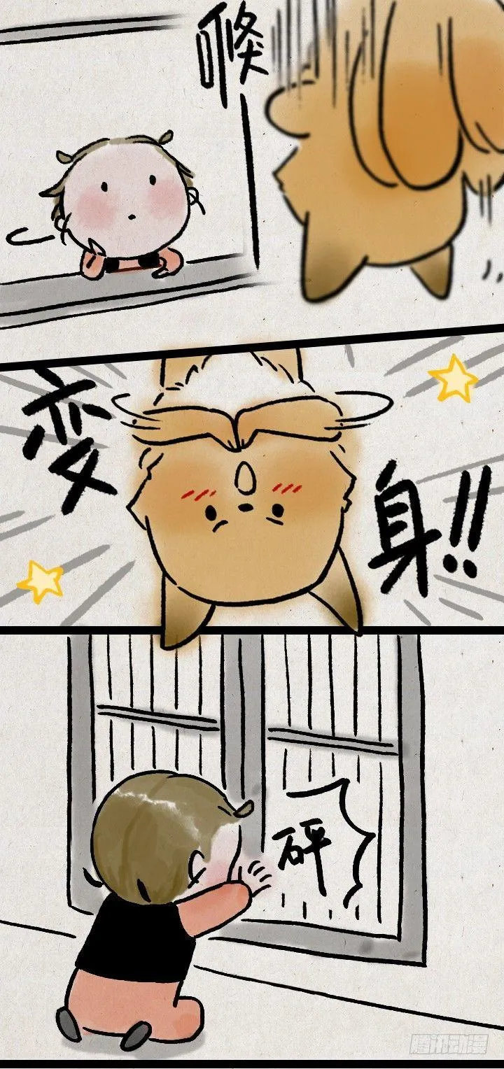 第九十七话 变身 第9页