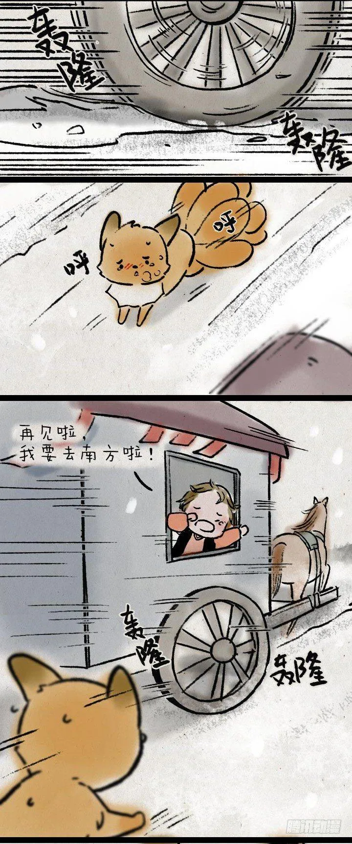 第九十七话 变身 第15页
