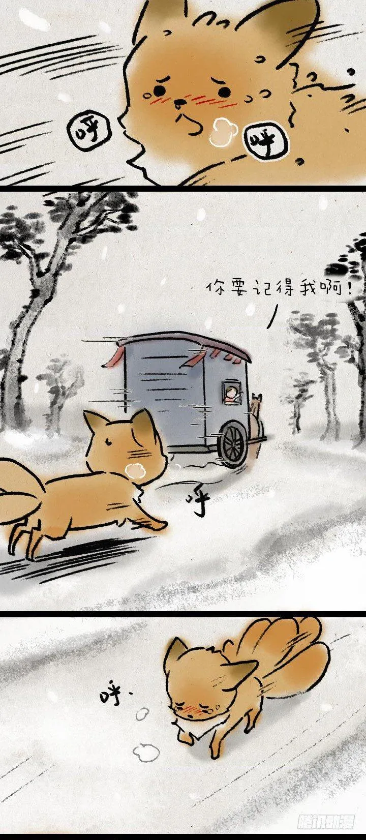 第九十七话 变身 第16页