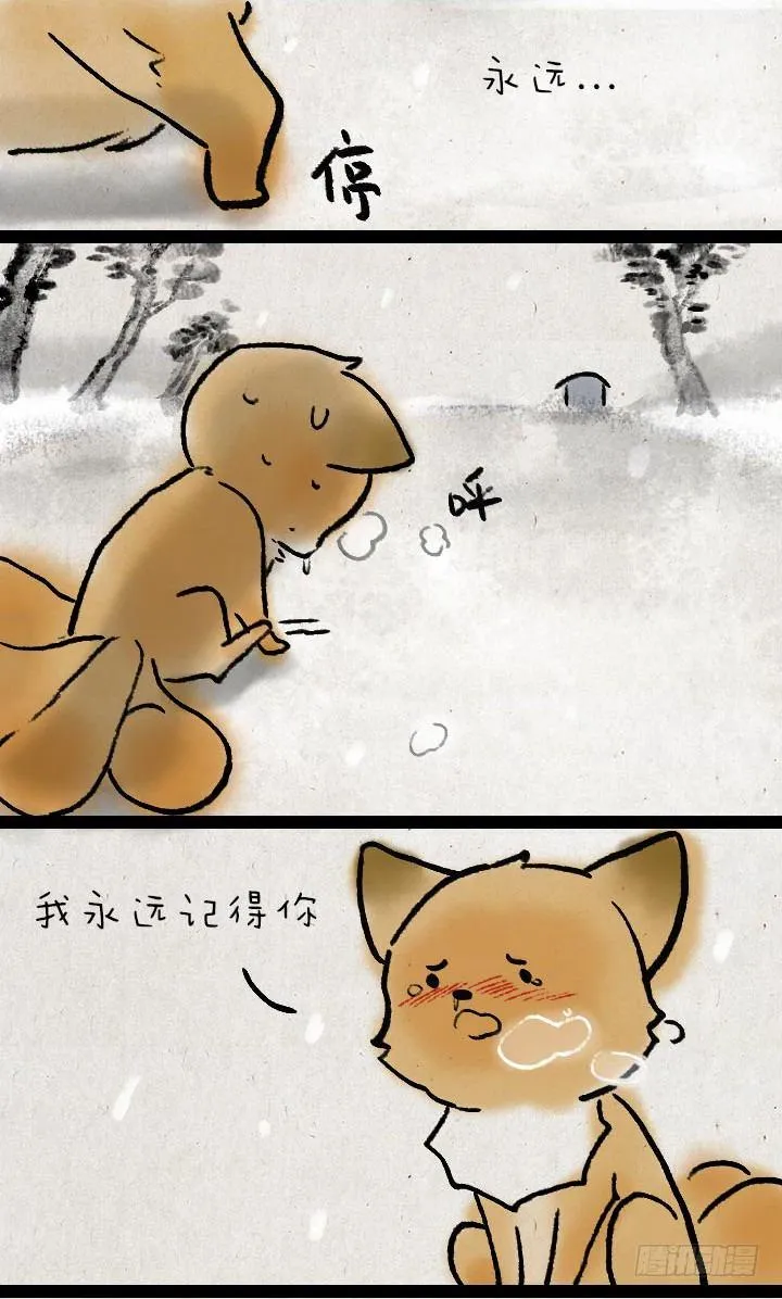 第九十七话 变身 第17页