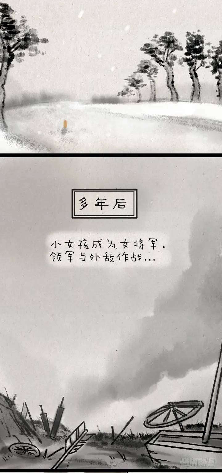 第九十七话 变身 第18页