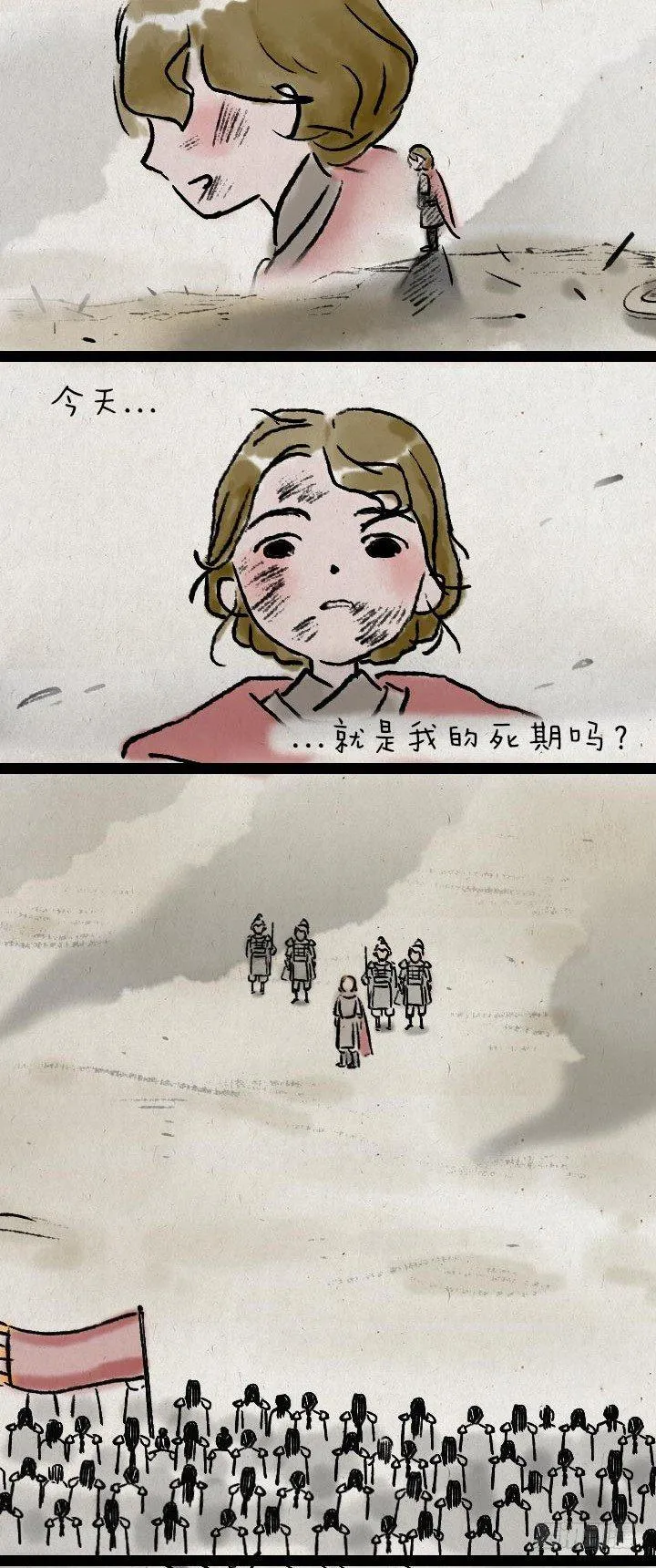 第九十七话 变身 第19页