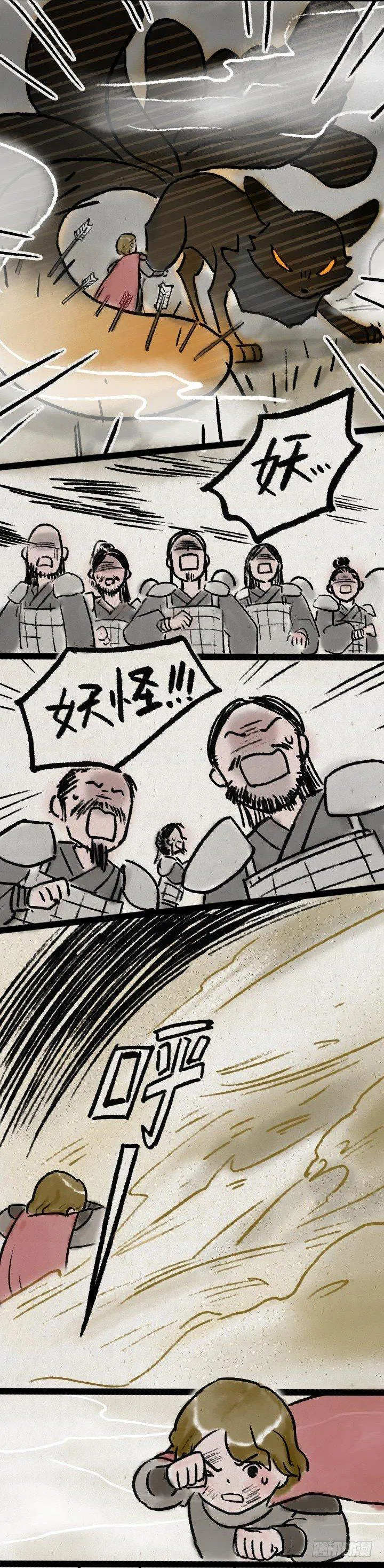 第九十七话 变身 第24页