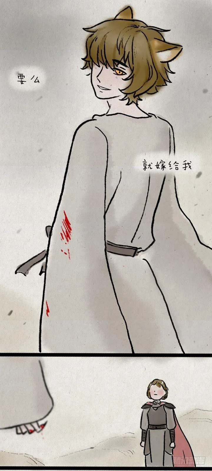 第九十七话 变身 第28页