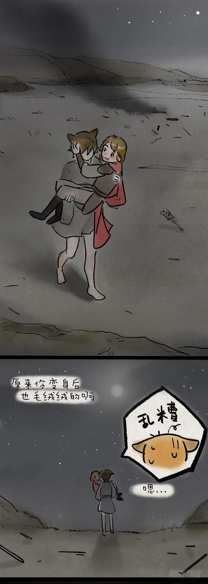第九十七话 变身 第30页