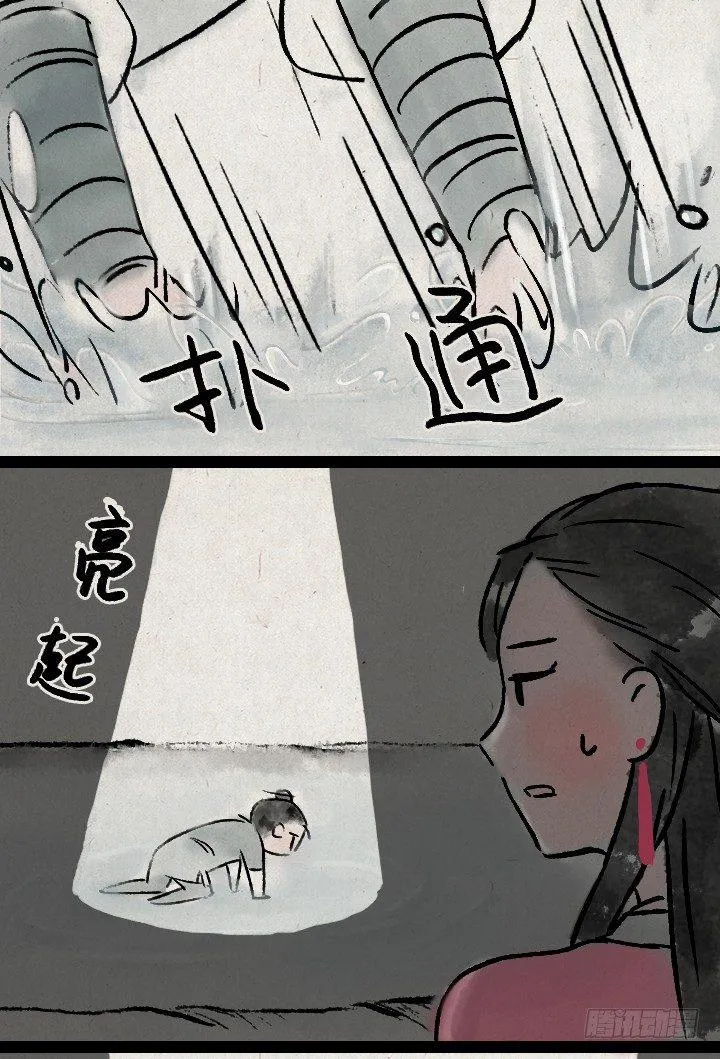 第一百零四话 继承 第11页