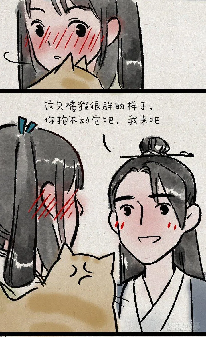 第一百一十四话 橘猫 第58页