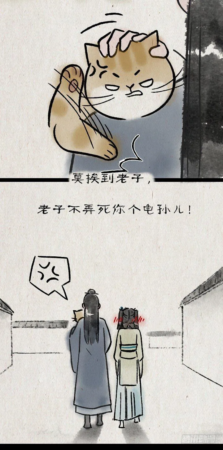 第一百一十四话 橘猫 第60页
