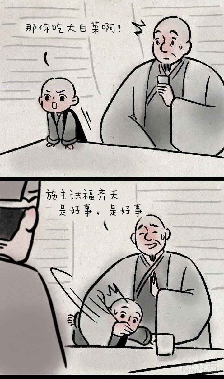 第一百一十五话 烦恼 第5页