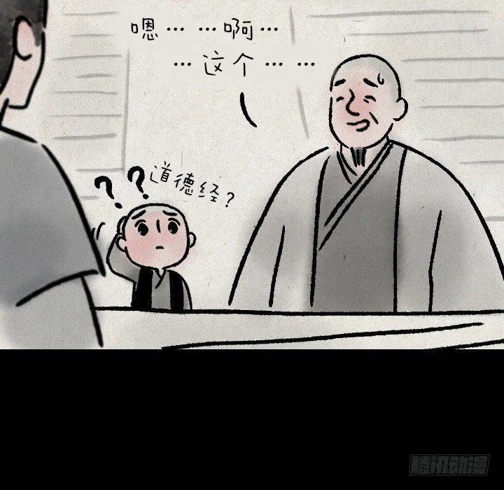 第一百一十五话 烦恼 第7页