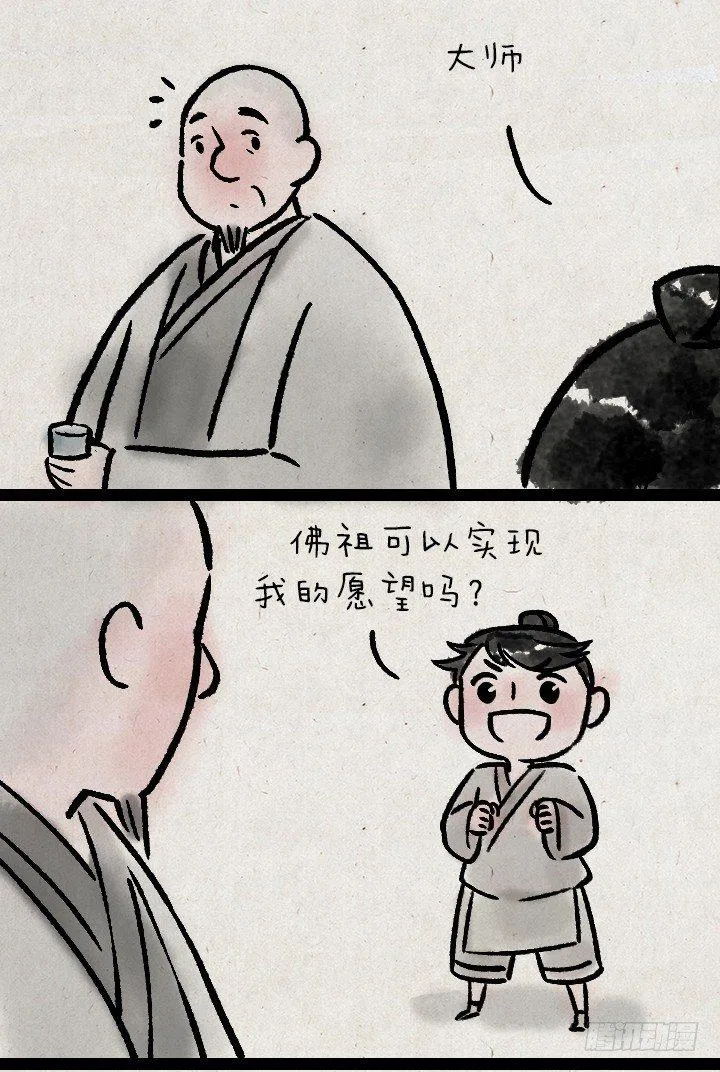 第一百一十五话 烦恼 第9页
