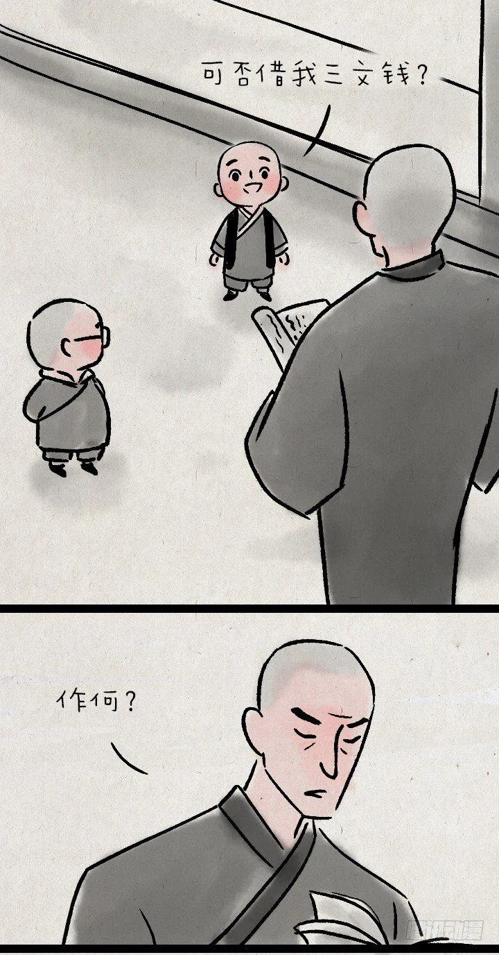 第一百一十六话 说谎 第6页