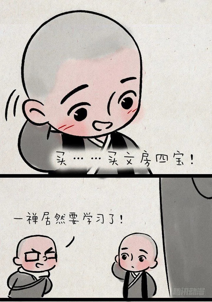 第一百一十六话 说谎 第7页