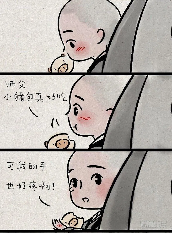 第一百一十六话 说谎 第14页
