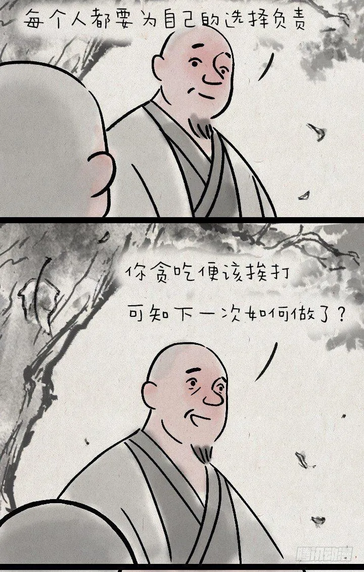 第一百一十六话 说谎 第15页