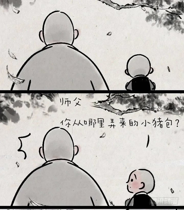 第一百一十六话 说谎 第18页