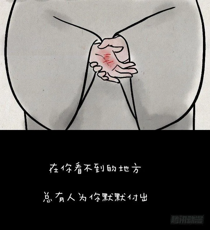 第一百一十六话 说谎 第20页