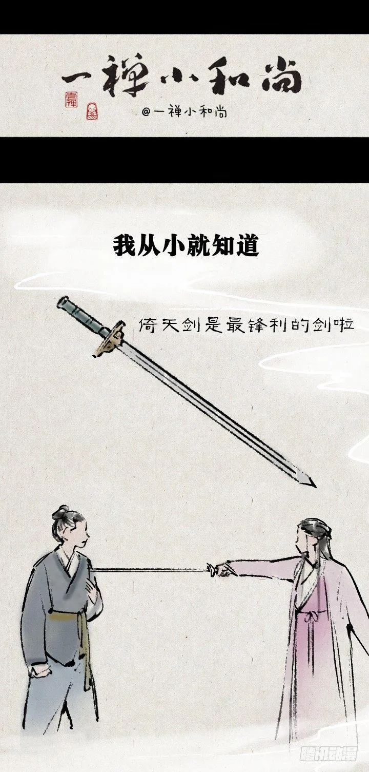 金大侠，再见—— 第1页