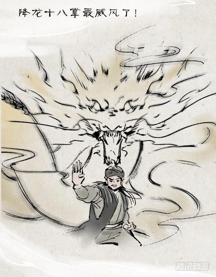 金大侠，再见—— 第2页