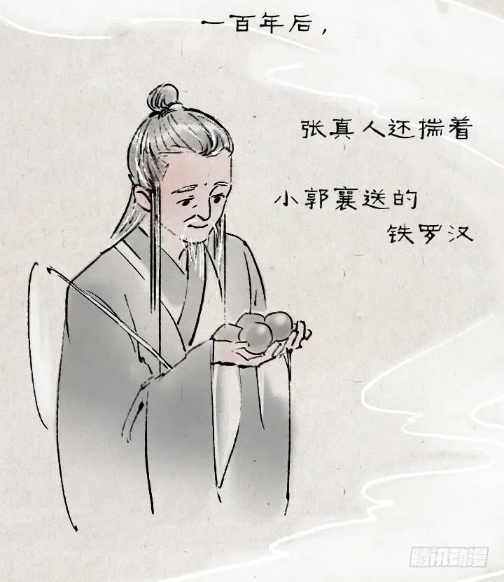金大侠，再见—— 第5页