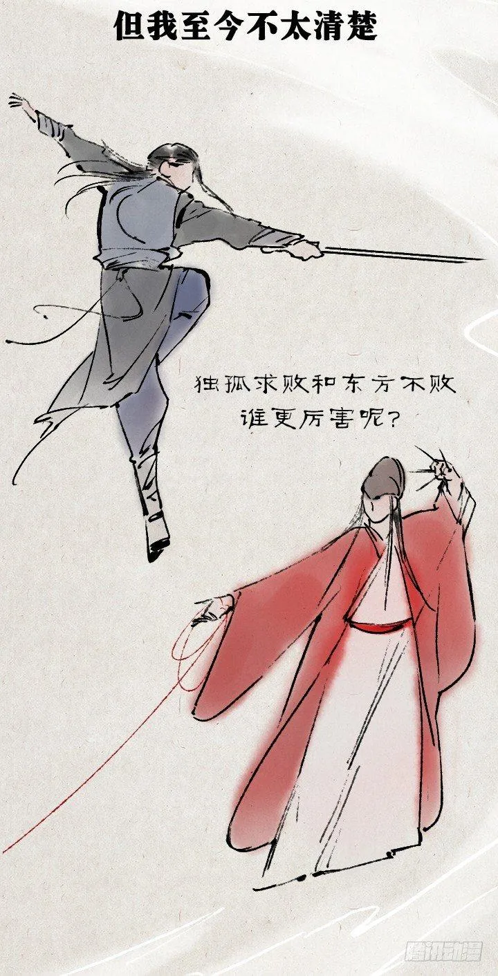 金大侠，再见—— 第7页
