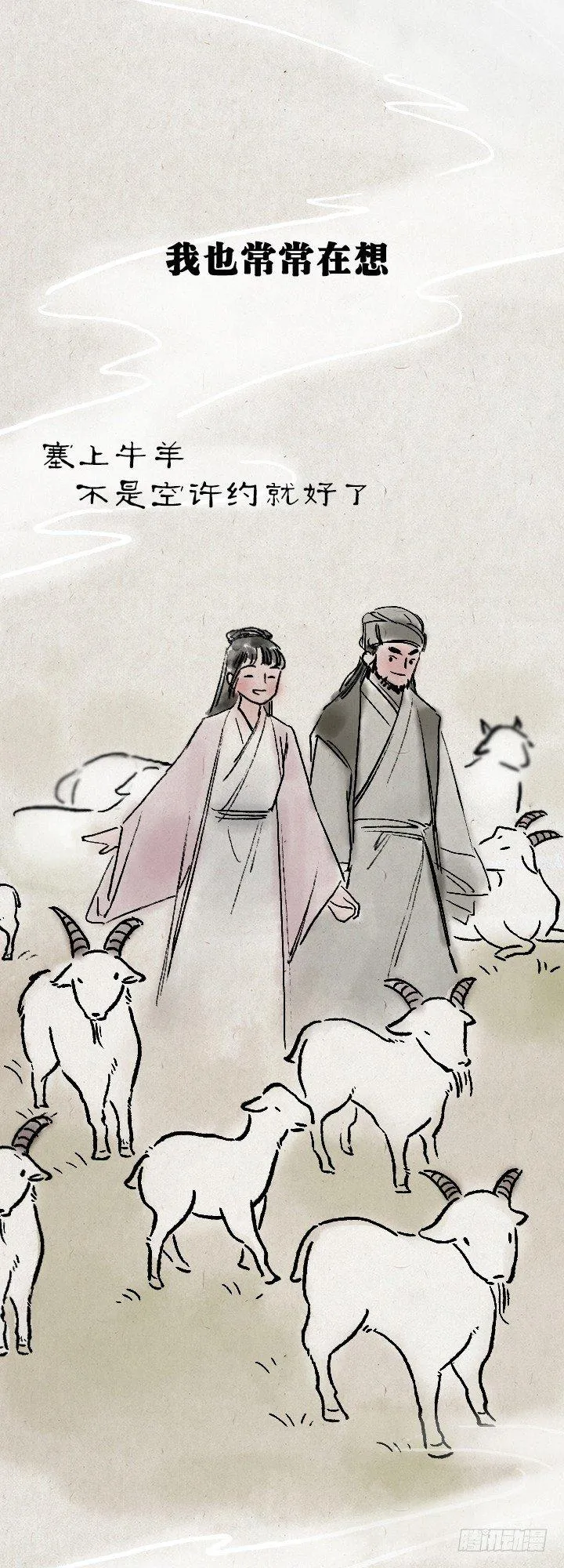 金大侠，再见—— 第10页
