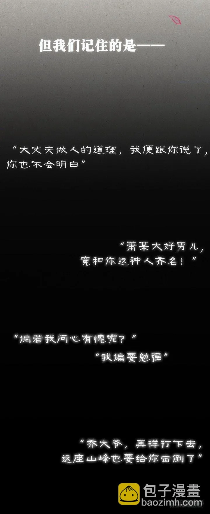 金大侠，再见—— 第14页