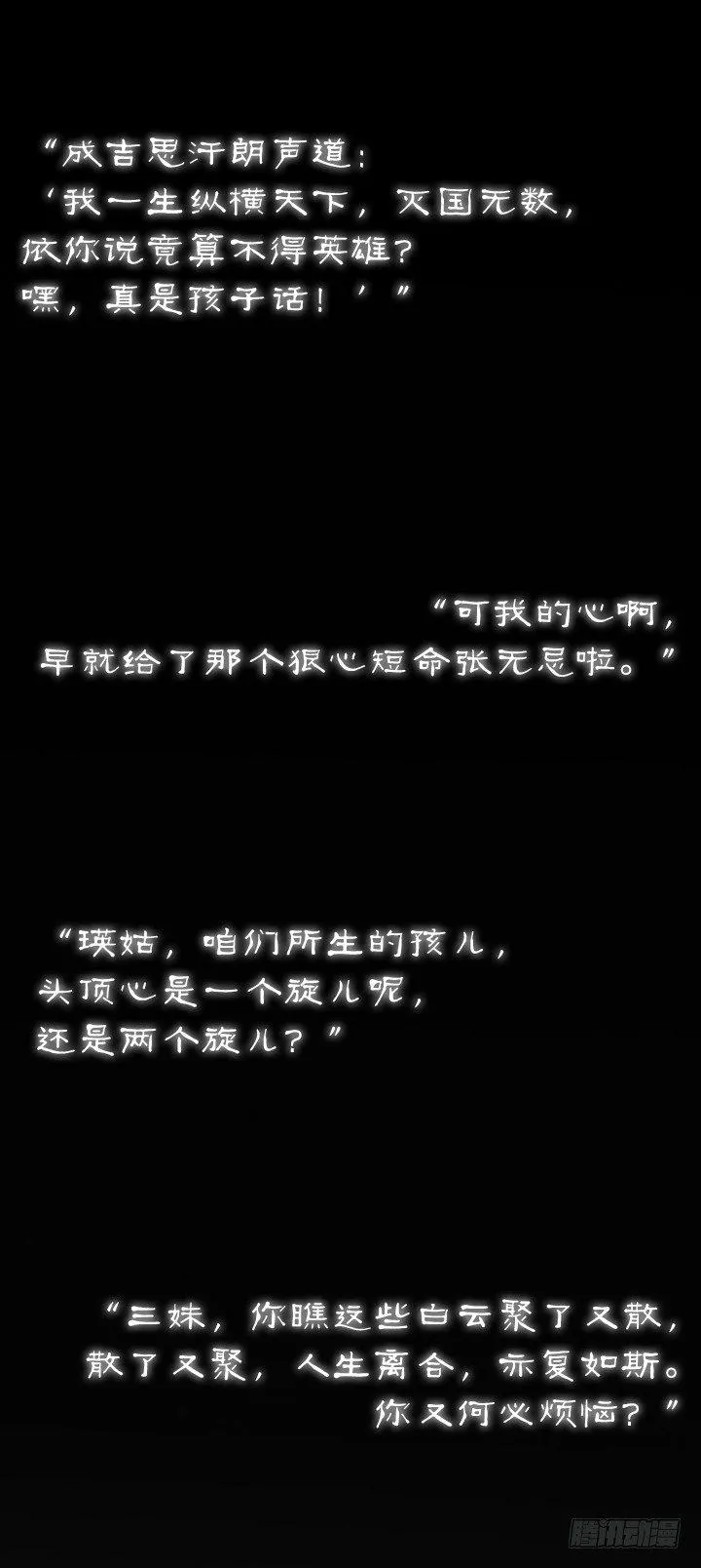 金大侠，再见—— 第15页